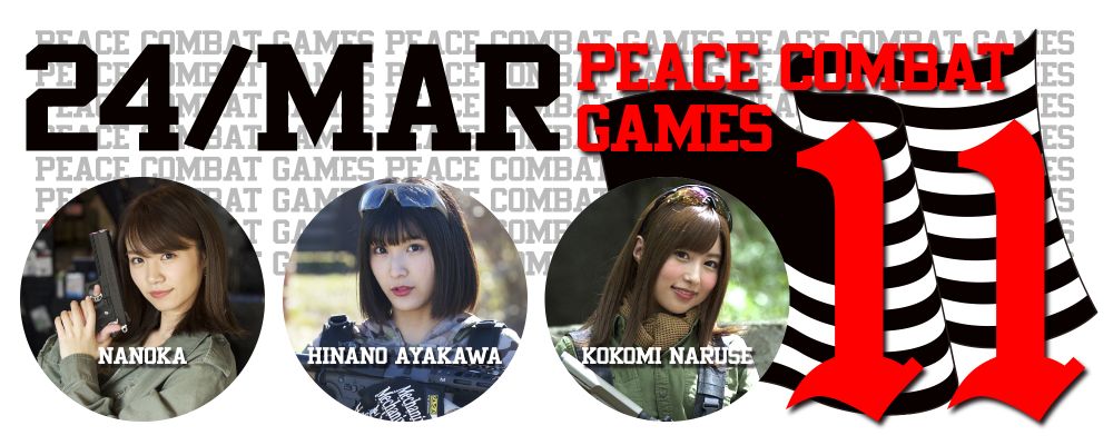 PEACE COMBAT GAMES vol.11