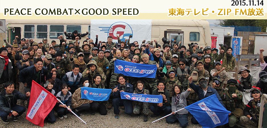 PEACE COMBAT×GOOD SPEED 2015.11.14 東海テレビ・ZIP FM放送