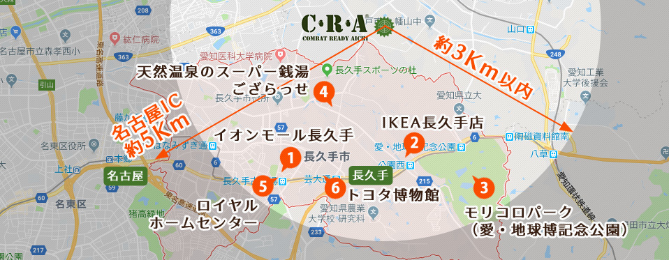 CRAから3Km以内に、楽しい場所いっぱい!!