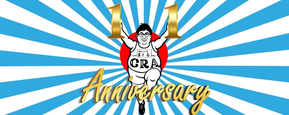 CRA11周年イベント