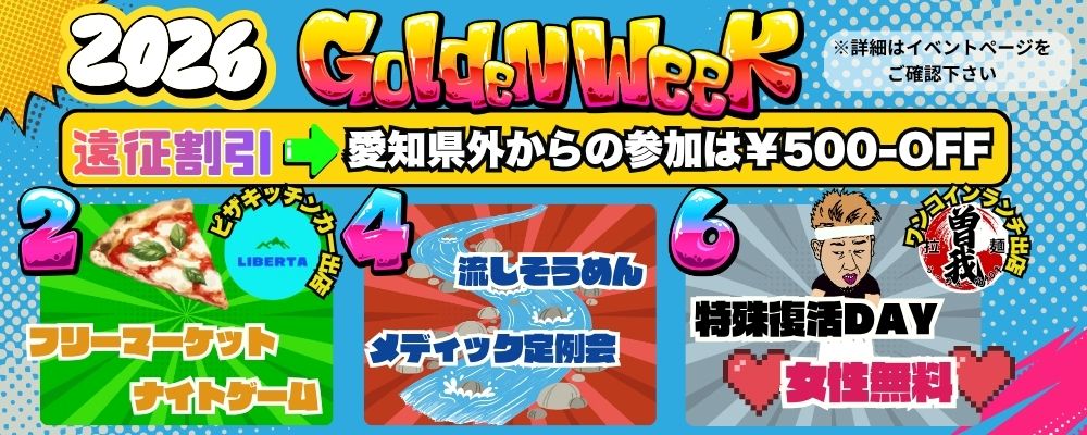 GWはCRAにサバゲーいこうぜ!