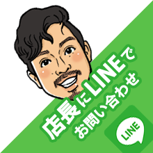 今すぐLINEでお問い合わせ